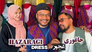 Hazaragi Dress Shop in Jaghori With Salahshor Kamrak | دوکان لباس هزارگی در جاغوری