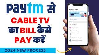 Paytm se Cable TV recharge kaise kare | How to Pay Cable TV bill online | Cable Tv Bill payment