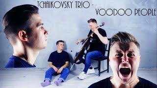 Трио им.Чайковского (Tchaikovsky Trio) - Voodoo People (The Prodigy cover)