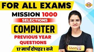 Computer Class | Computer GK | PYQ | Computer for Competitive Exams |Computer by Preeti Mam