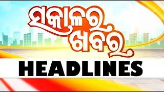 7AM Headlines | 28th July 2024 | Odisha TV | OTV