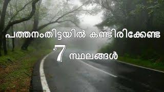 Top 7 Tourist Places In Pathanamthitta