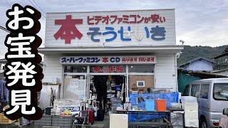 看板に昭和レトロが残る店でずっと探していたあのお宝を発見？ゲームが安い 広島のそうせいき