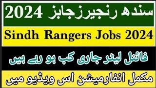 Sindh Ranjer Jobs 2024 | Final Letter Start today Update Hasnain Jobs Official 