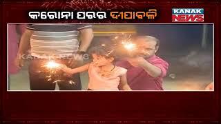 Special New: Every Walks Of Life Starts Celebrating Diwali In Sambalpur