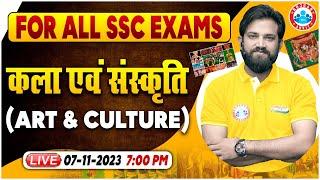 Delhi Police 2023 Exam | कला एवं संस्कृति (Art & Culture) Most Imp Questions For All SSC Exam By RWA