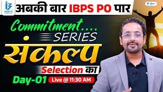 ️‍ IBPS PO PRE 2024 | 40 Days Crash Course | Day - 1 | Reasoning | Live 11 : 30 AM