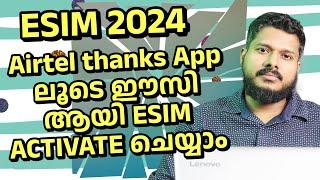 Airtel Thanks App ഉപയോഗിച്ച്  ESIM Activate ചെയ്യാം |Activate Airtel ESIM using Thanks App Malayalam