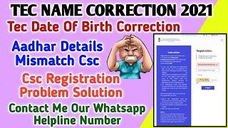 TEC NAME CORRECTION AND DATE OF BIRTH | CSC REGISTRATION PROBLEM | AADHAR DETAILS MISMATCH SOLUTION