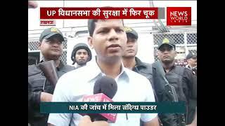 UP Assembly Security Breach: ATS SSP Prabhakar Choudhary In Conversation With NWI