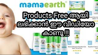 Mamaearth Free Samples Malayalam | How to get Mamaearth Samples for free Izans World