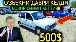 3-ИЮЛ ТИКО НАРХЛАРИ 2024.ЭНДИ БОЗОР КАСОТ 500$ВЕЛОСИПЕД ПУЛИГА ТИКОЛАРУРАА.КОКОН МОШИНА БОЗОР 2024