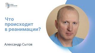 ЧТО ПРОИСХОДИТ В РЕАНИМАЦИИ? #ПРЯМОЙЭФИРБЛОХИНА