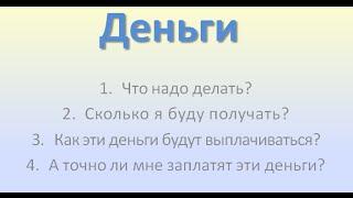 Как зарабатывать деньги в Фаберлик. интернет-проект Бизнес с Фаберлик - презентация