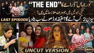 Noor Jahan - Season 2 Coming? | Key Points In Last Episode | Atiqa Odho Revealed Everything