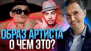 Социальный портрет артиста, что такое и зачем нужен?  | АНТОН ПРОНИН