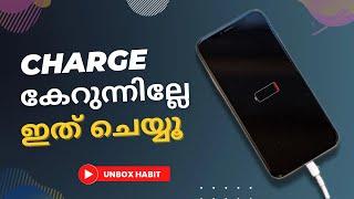 Fix Charging Problem | ഇങ്ങനെ ചെയ്താൽ ശെരിയാവും 