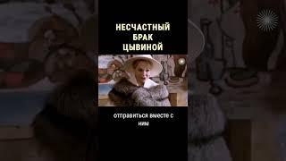 Заграничный муж Ирины Цывиной #shorts