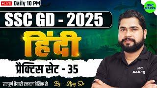 SSC GD 2025 Hindi Practice Set #35 | SSC GD 2025 Hindi Class | SSC GD Hindi by Ajay Sir