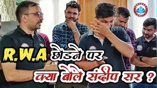 RWA छोड़ने पर क्या बोले Sandeep Sir ? | Sandeep Sir | Rojgar With Ankit