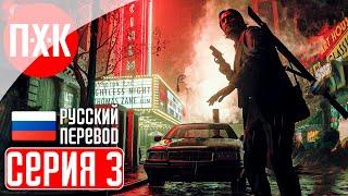 Alan Wake 2 Прохождение 3 ᐅ Город теней.