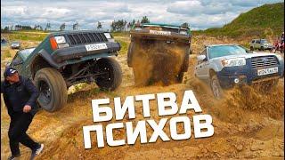 АДРЕНАЛИНОВЫЙ OFF-ROAD в КАРЬЕРЕ ! БИТВА AUDI, JEEP, TOYOTA, SUBARU, SUZUKI, NISSAN, НИВА, УАЗ, OPEL