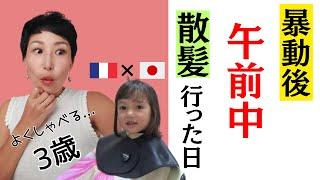 【ニューカレドニア】午前中の様子｜娘と美容院｜雨の日子連れに大人気のバーガーキング