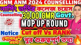 ANM GNM COUNSELLING PROCESS 2024|ANM GNM CUT OFF MARKS 2024|ANM GNM RESULT 2024 | #anmgnmcounselling