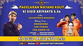  #LIVE KI SIGID ARIYANTO S.Sn // BT : CAK YUDHA, ANDIK TB & MANOHARA // LAKON : GATHUTKACA WISUDHA