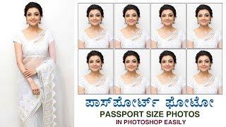 How to Create Passport Size Photos in Photoshop in Kannada | ಕನ್ನಡ ಫೋಟೋಶಾಪ್ | Photoshop CS3 Actions