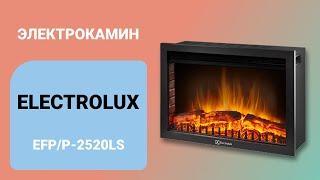 Электрокамин для обогрева Electrolux EFP/P 2520LS