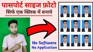 Passport size photo kaise banaye | cutout pro passport photo maker, passport size photo online free