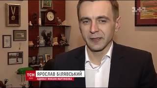 Закриття справи чи продовження  з'явилась суперечлива інформація навколо справи Мартиненка