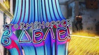 STORMBHOPPER В ДЕЛЕ! [КАК БХОПИТЬ В CS:GO?]