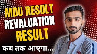 MDU Result 2024 | MDU Revaluation Form | MDU Revaluation Result | MDU Rechecking Result | #mduresult