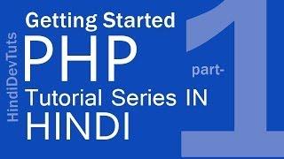 php tutorials in hindi Part-1 Getting Started