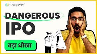 Dangerous IPO | Do not Apply !