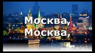 Песня "Москва, Москва". Автор песни: Мавлиева Лилия, Узбекистан, г.Наманган