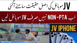 What is JV IPhone | Complete Detail About JV mobiles in Pakistan |Hamarapakistan | Noor mobile mall