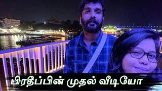 pradeep antony first video after bigg boss | டேய் சும்மா இருங்கடா