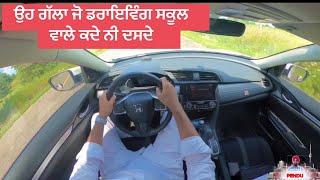 HOW TO DRIVE A CAR IN CANADA  (PUNJABI)