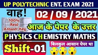 UP POLYTECHNIC ENTRANCE EXAM TODAY ANALYSIS,UP ENTRANCE 02 SEPTEMBER FIRST SHIFT QUESTION PAPER 2021