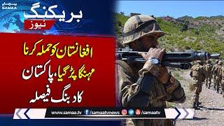 Pakistan Send Strong Message to Afghanistan After Attack | Breaking News