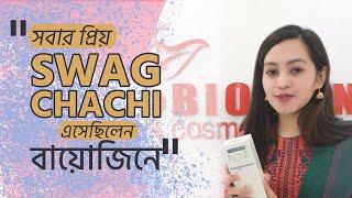 Swag Chachi মার্জিয়ার একনি দূর হলো বায়োজিনে এসে ! | Bioxin cosmeceuticals | Swag Chachi |