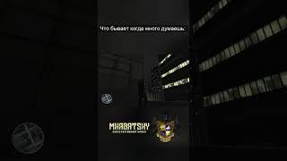 Что бывает когда много думаешь #Shorts #GTAIV #mkabatsky