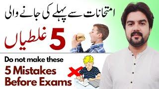 5 Things you should not do Before Exams | Smadent