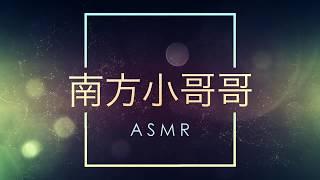 [女性向ASMR] 温柔攻系男友的枕边助眠