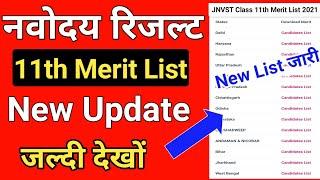 Navodaya Class 11th Merit List 2021, How to Check JNVST Result 2021 Class 11