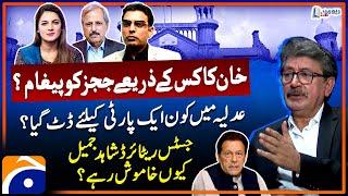 Imran Khan's message to the judges? - Justice (R) Shahid Jamil Kyun Khamoosh Kyun? - Report Card