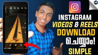 How to download Instagram videos and reels malayalam